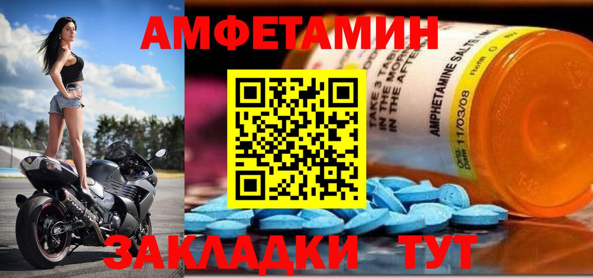 Амфетамин 98% Клин