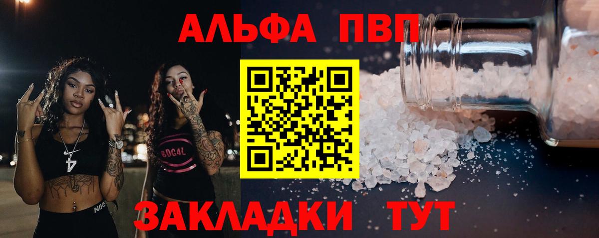 А ПВП Crystall Клин