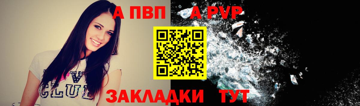 A PVP  Alfa_PVP крисы CK  где можно купить наркотик  Вход с VPN  Alfa_PVP мука  Клин 