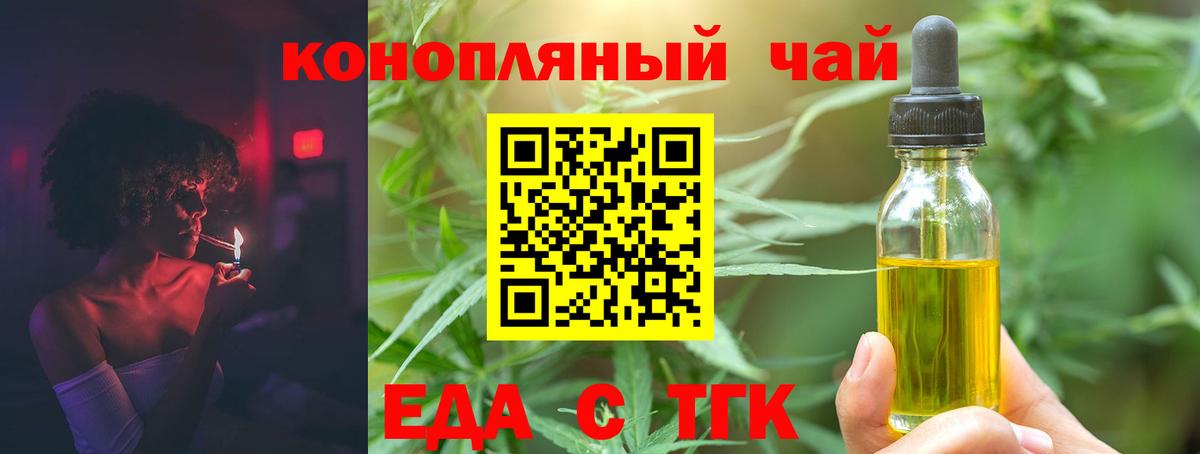 Печенье с ТГК марихуана  Вход с VPN  Клин 