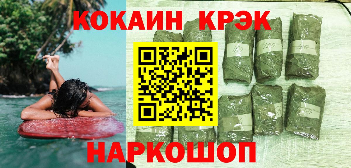 Cocaine Эквадор Клин