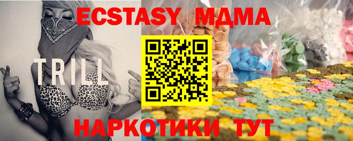 Экстази mix Клин