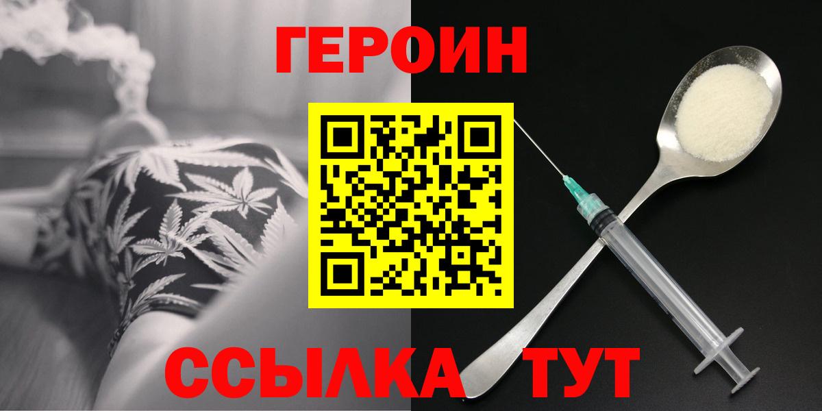 Героин гречка  ГЕРОИН  Клин  Вход с VPN 