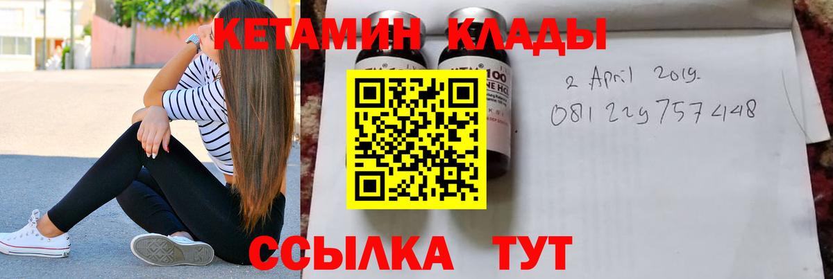 Клин  Кетамин VHQ  Кетамин ketamine  Вход с VPN 