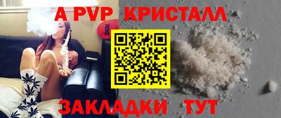 кристаллы Краснодар