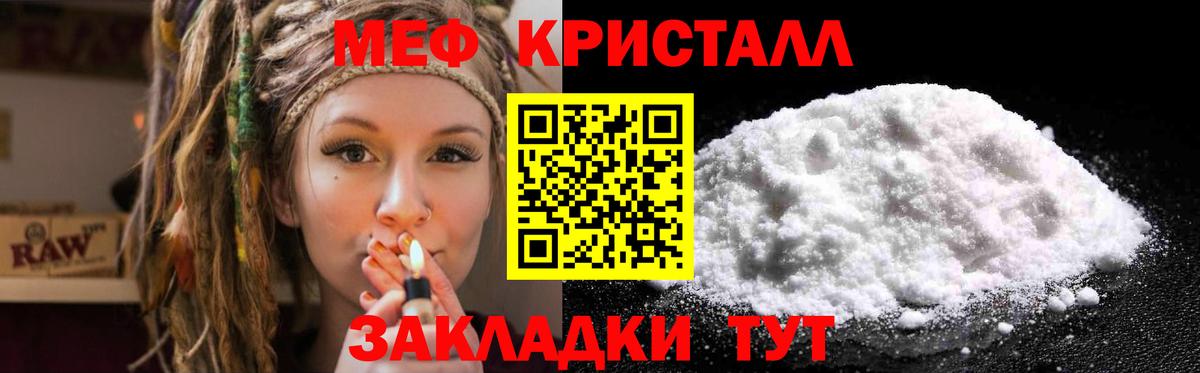 Меф кристаллы Клин