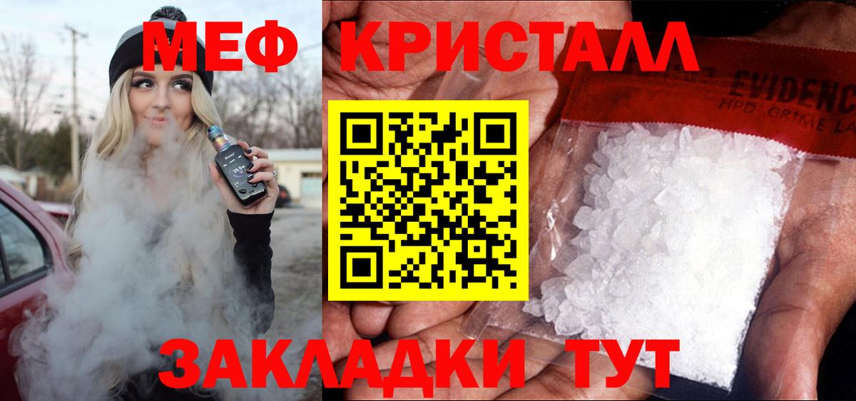 Меф кристаллы  Меф  Клин  Вход с VPN  Меф 4 MMC 