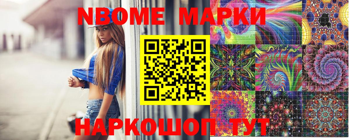 Наркотические марки 1,5мг Клин