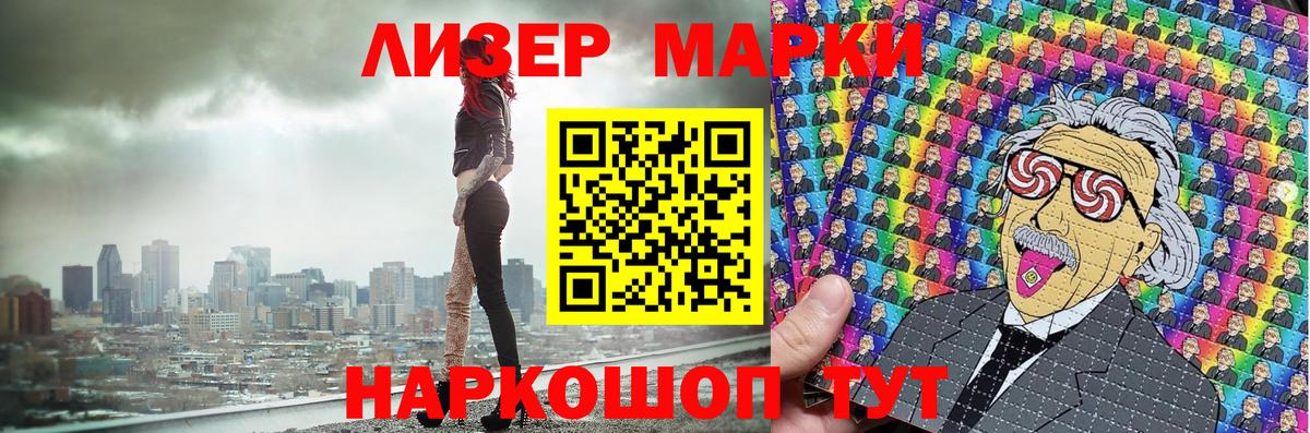 Марки 25I-NBOMe 1,8мг  Марки 25I-NBOMe 1,8мг  Вход с VPN  Клин 