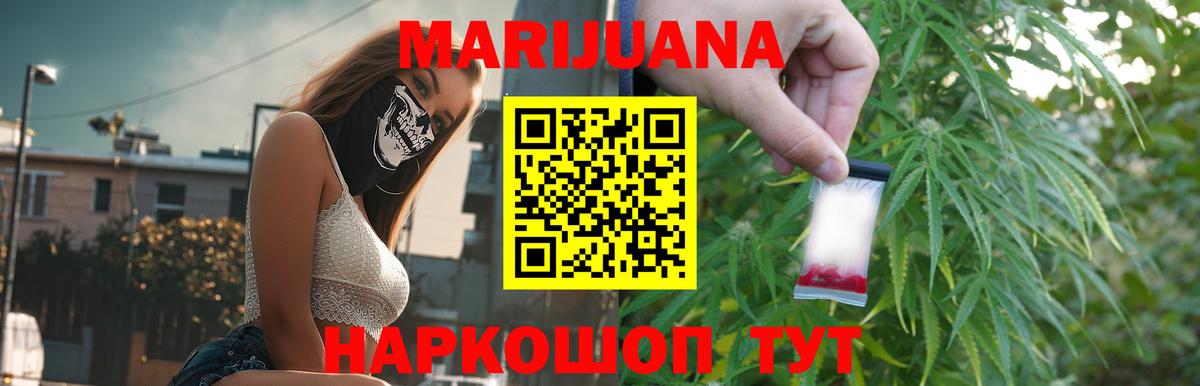 МАРИХУАНА гибрид Клин